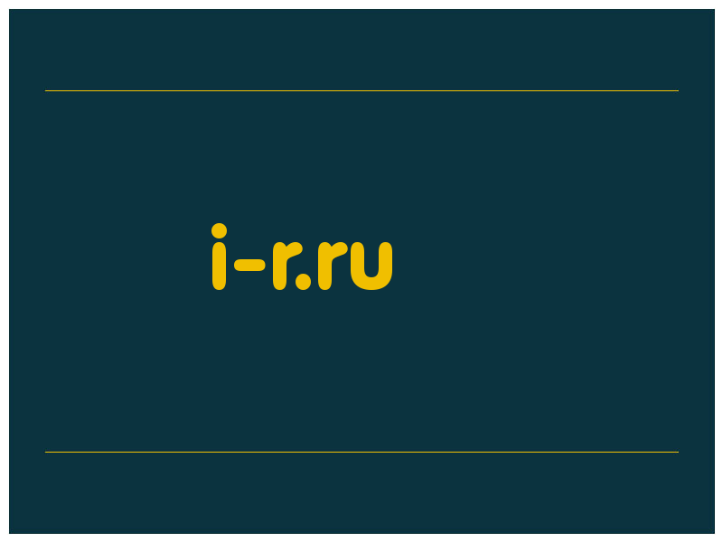 сделать скриншот i-r.ru