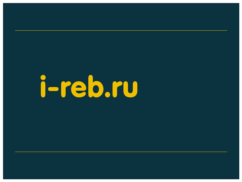 сделать скриншот i-reb.ru
