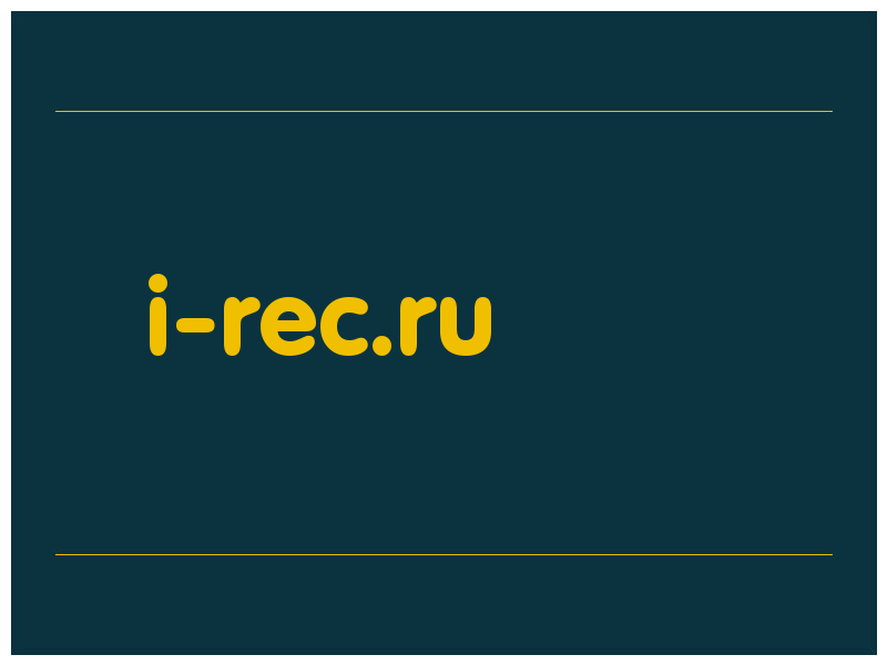 сделать скриншот i-rec.ru