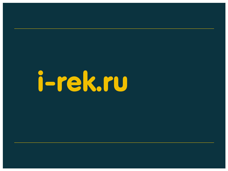 сделать скриншот i-rek.ru