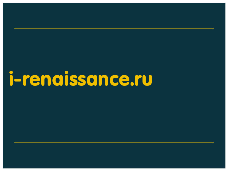 сделать скриншот i-renaissance.ru
