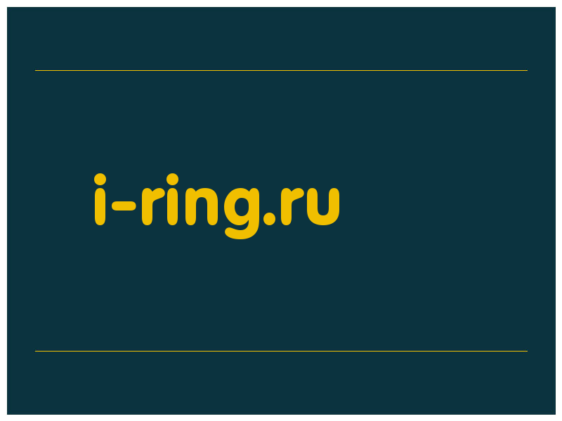 сделать скриншот i-ring.ru