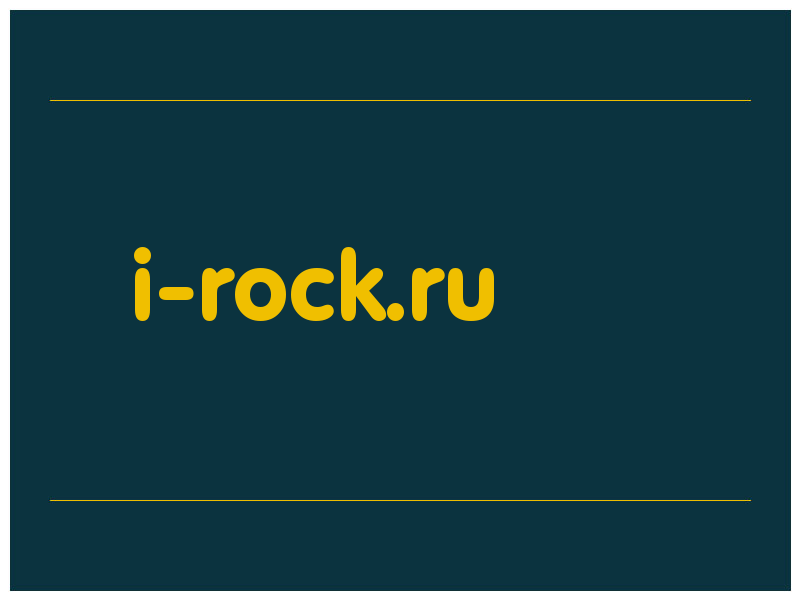 сделать скриншот i-rock.ru