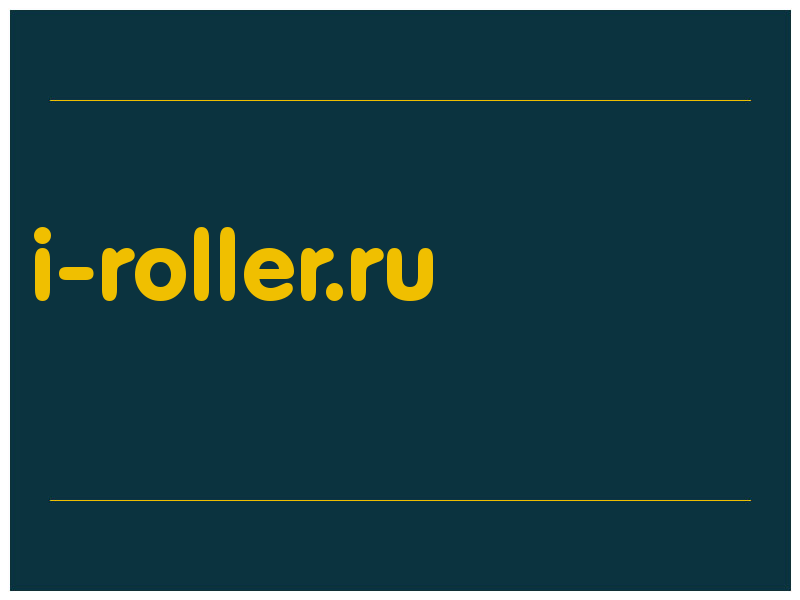 сделать скриншот i-roller.ru