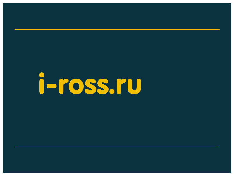 сделать скриншот i-ross.ru
