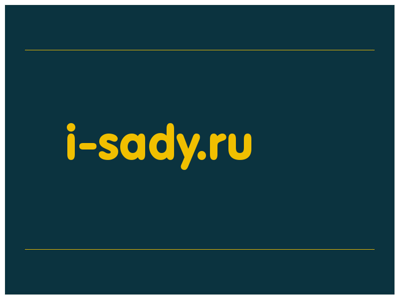 сделать скриншот i-sady.ru