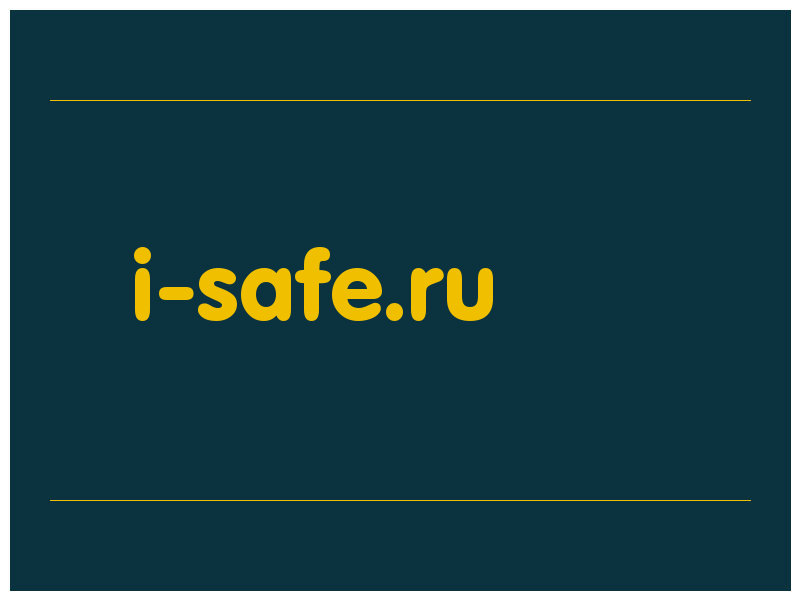 сделать скриншот i-safe.ru