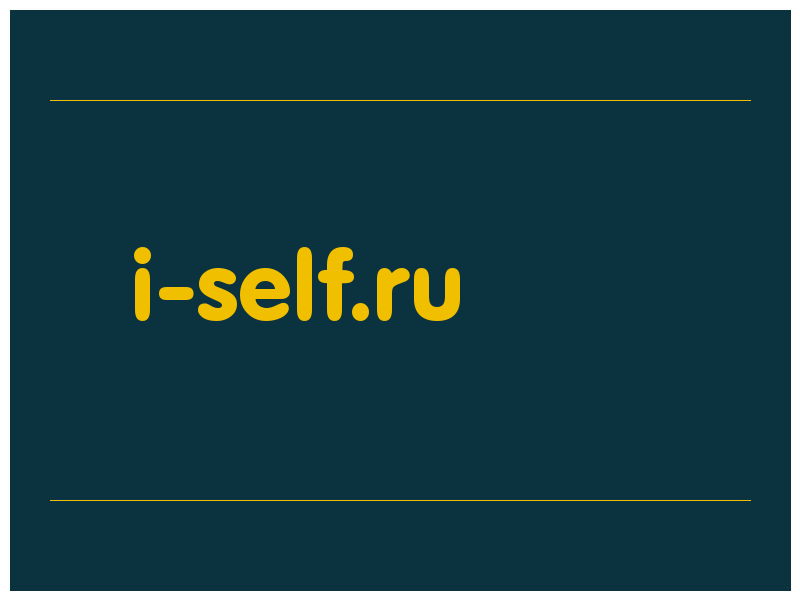 сделать скриншот i-self.ru