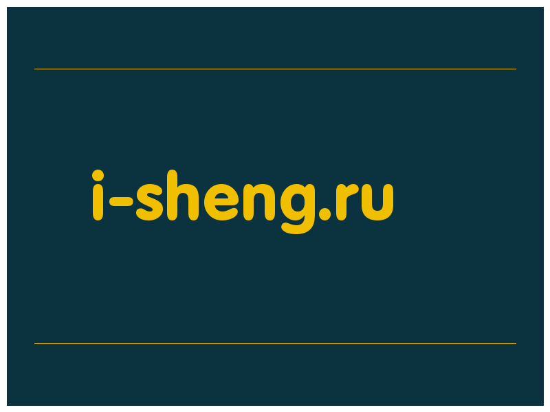 сделать скриншот i-sheng.ru