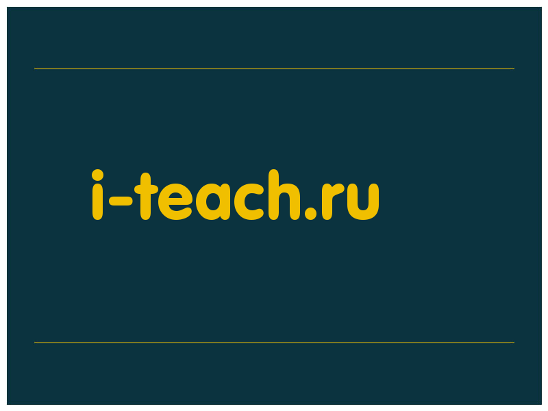 сделать скриншот i-teach.ru