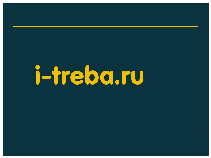 сделать скриншот i-treba.ru