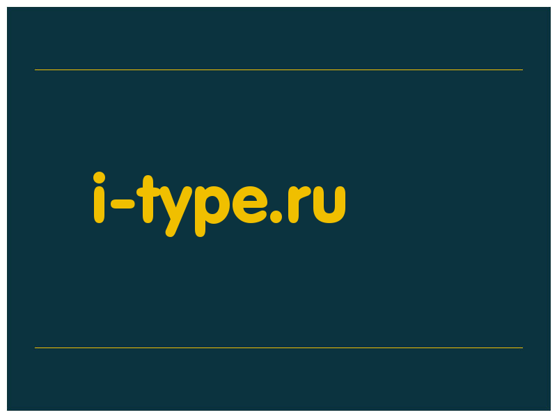 сделать скриншот i-type.ru