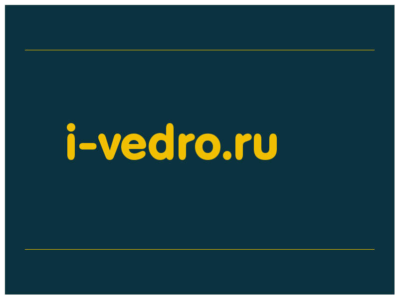сделать скриншот i-vedro.ru