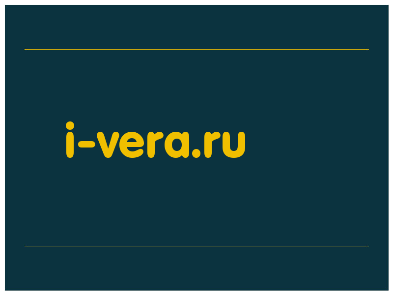 сделать скриншот i-vera.ru