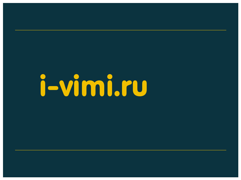 сделать скриншот i-vimi.ru