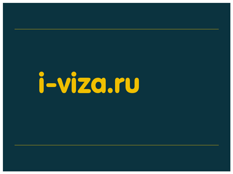 сделать скриншот i-viza.ru