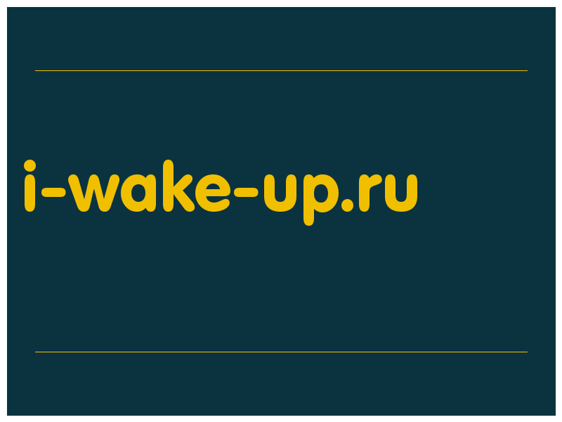 сделать скриншот i-wake-up.ru
