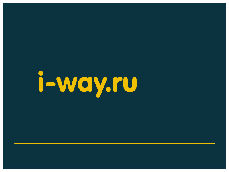 сделать скриншот i-way.ru