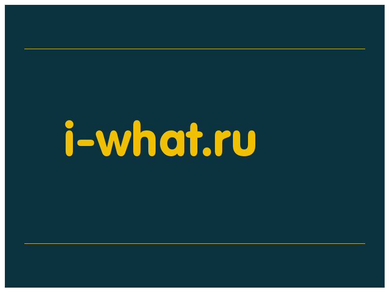 сделать скриншот i-what.ru