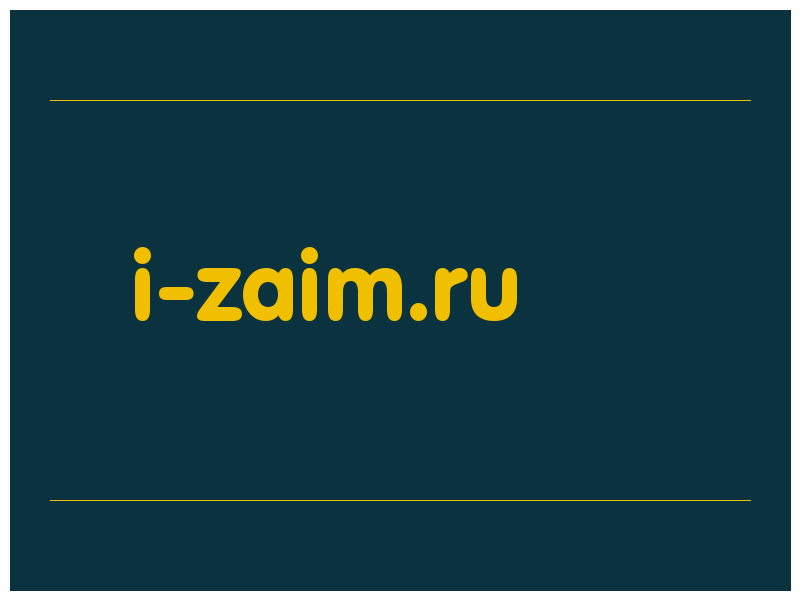 сделать скриншот i-zaim.ru