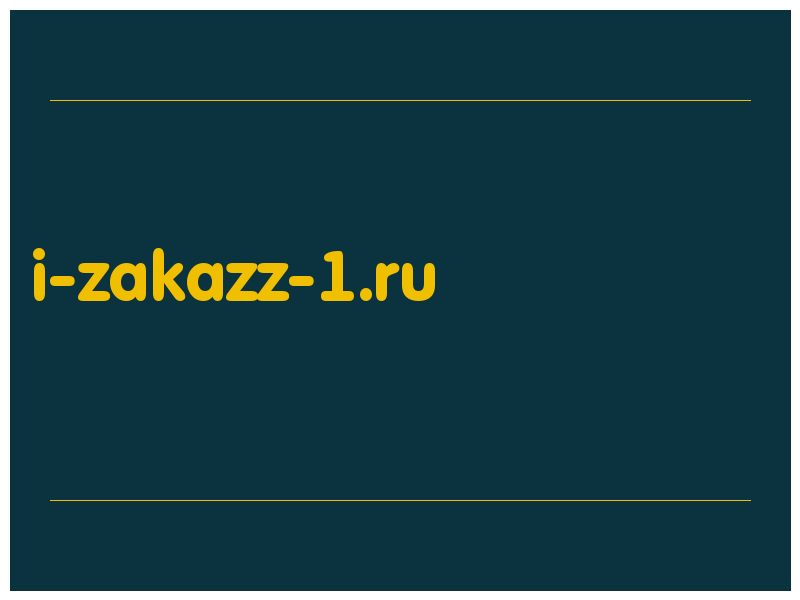 сделать скриншот i-zakazz-1.ru