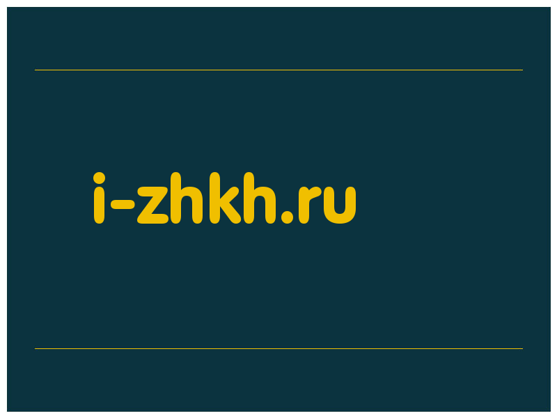 сделать скриншот i-zhkh.ru