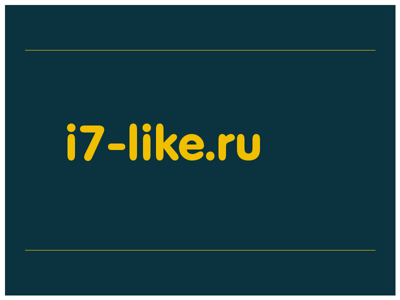 сделать скриншот i7-like.ru