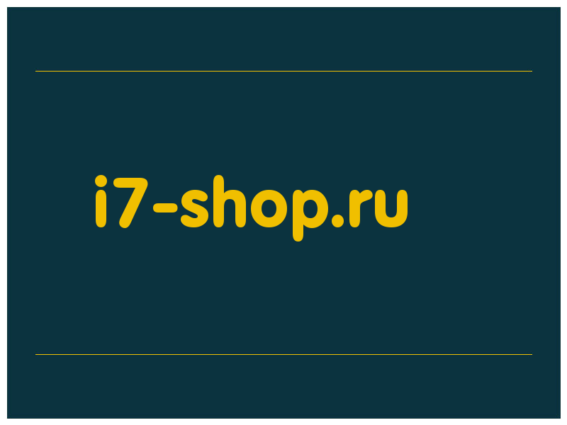 сделать скриншот i7-shop.ru