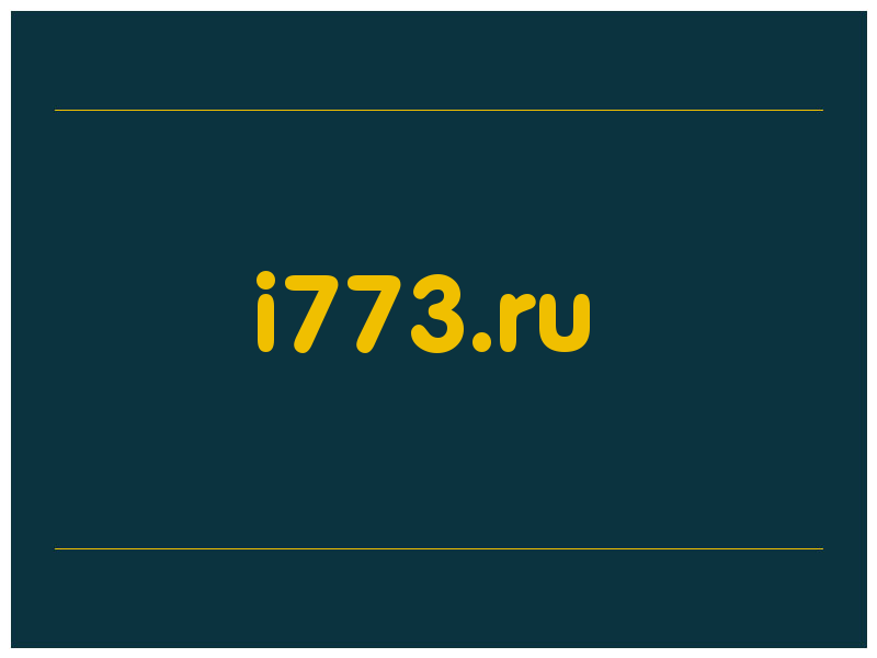 сделать скриншот i773.ru