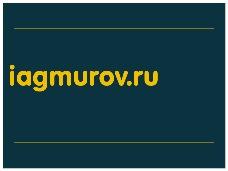 сделать скриншот iagmurov.ru