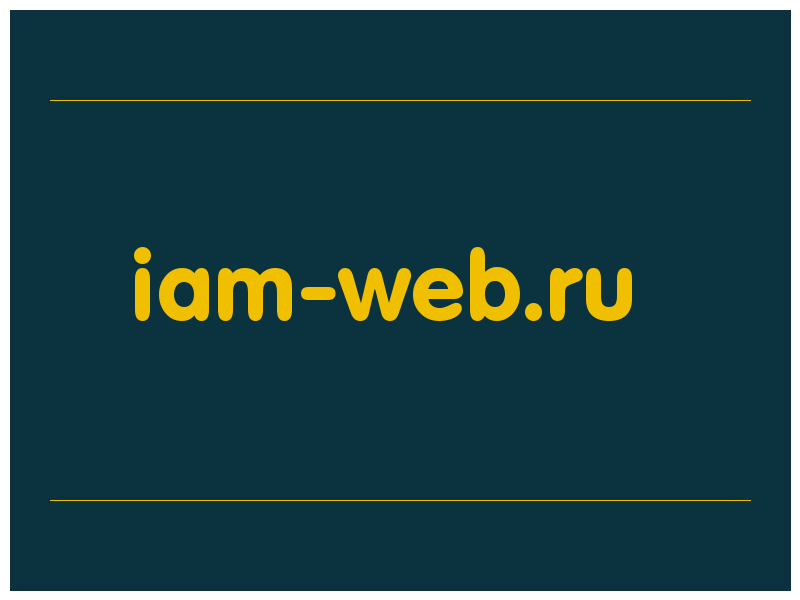 сделать скриншот iam-web.ru