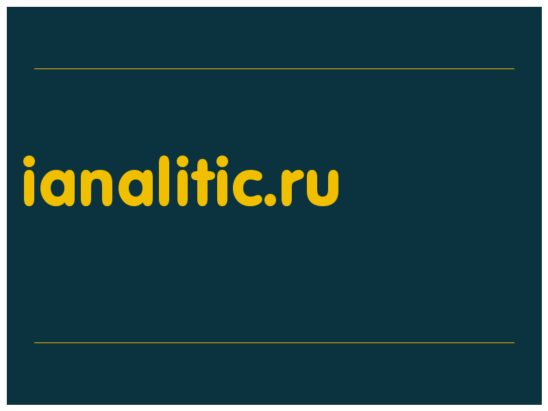 сделать скриншот ianalitic.ru