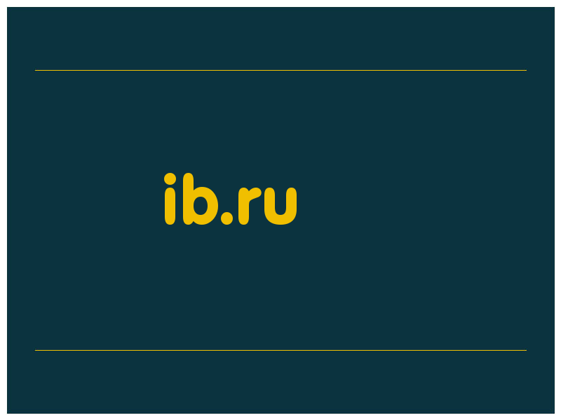 сделать скриншот ib.ru