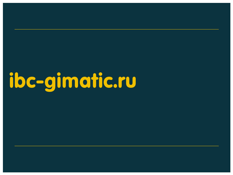 сделать скриншот ibc-gimatic.ru