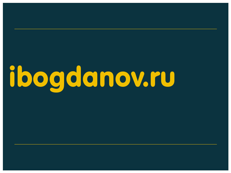сделать скриншот ibogdanov.ru