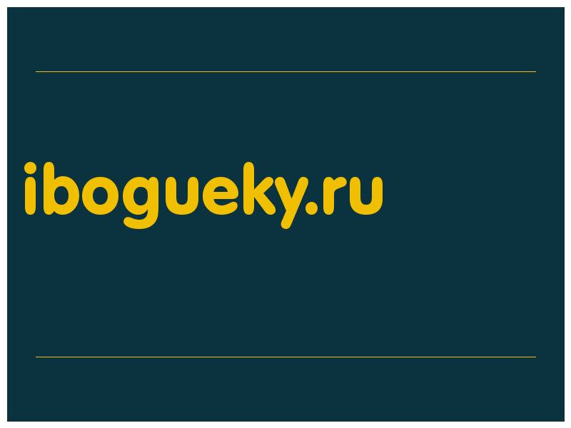 сделать скриншот ibogueky.ru