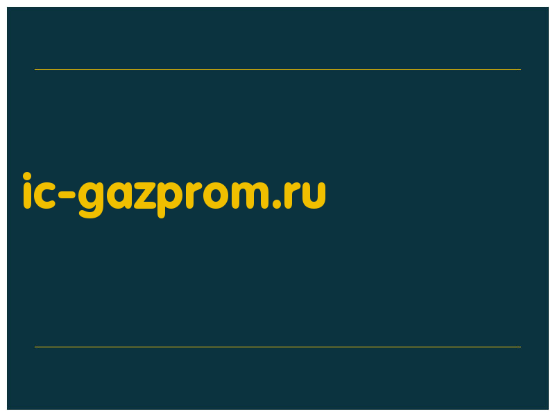 сделать скриншот ic-gazprom.ru