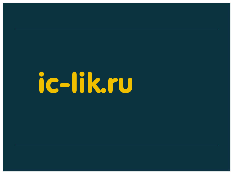 сделать скриншот ic-lik.ru