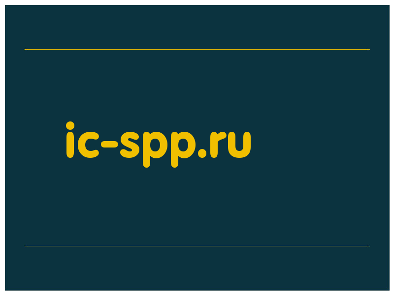 сделать скриншот ic-spp.ru