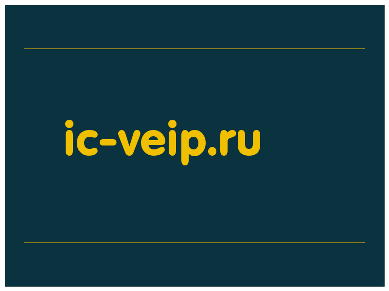 сделать скриншот ic-veip.ru