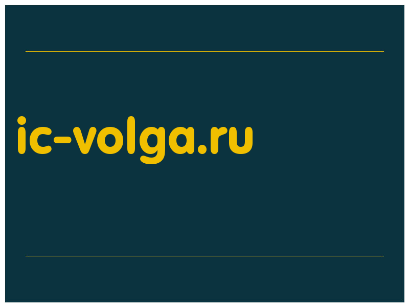 сделать скриншот ic-volga.ru