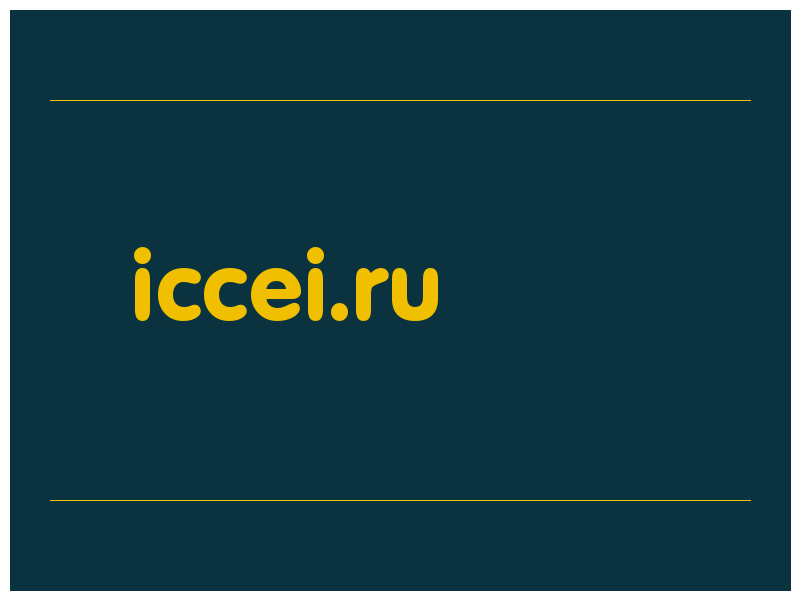 сделать скриншот iccei.ru
