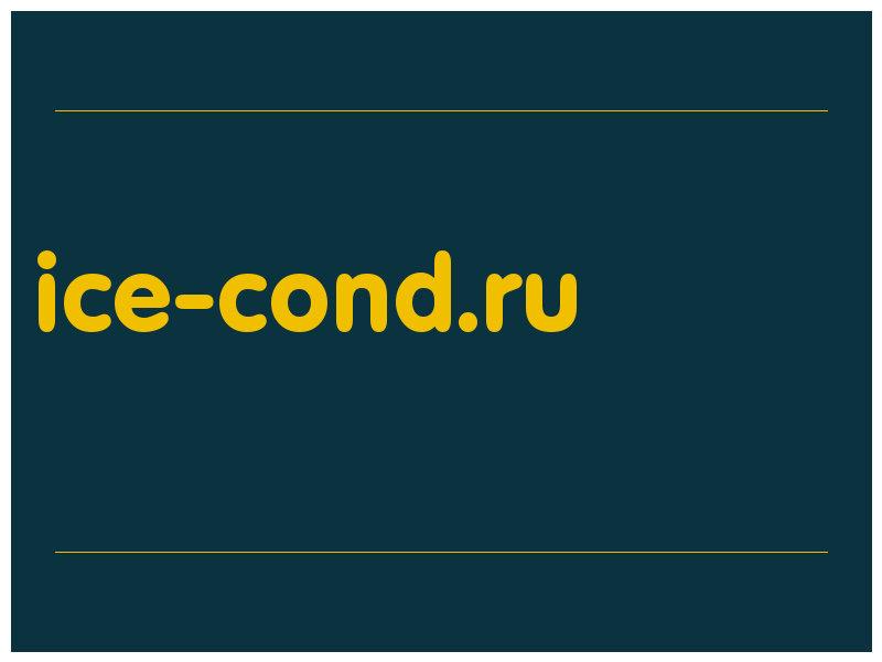 сделать скриншот ice-cond.ru