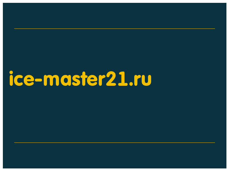 сделать скриншот ice-master21.ru