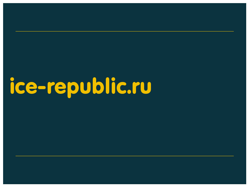 сделать скриншот ice-republic.ru