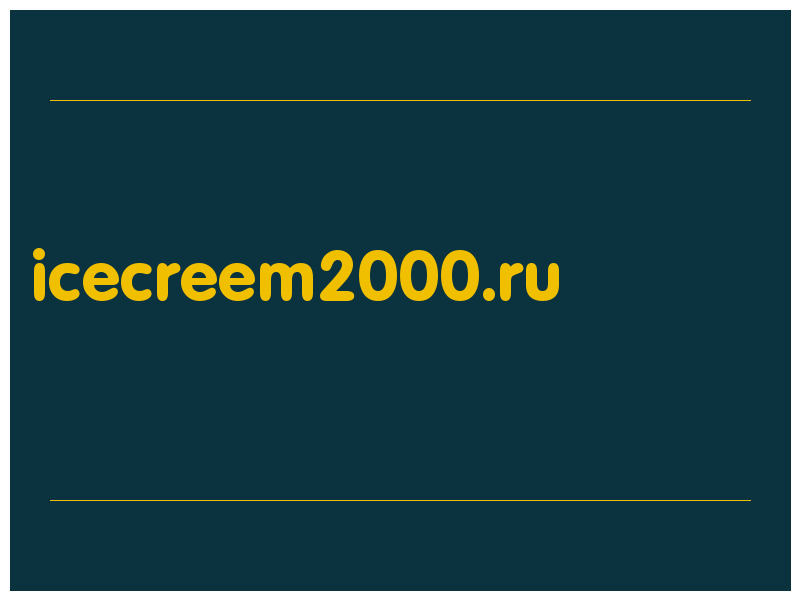 сделать скриншот icecreem2000.ru