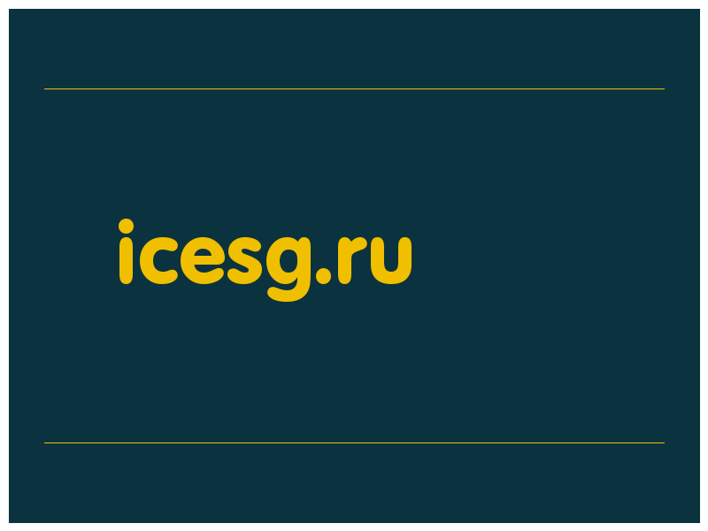 сделать скриншот icesg.ru