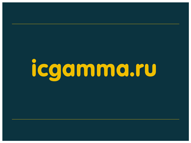 сделать скриншот icgamma.ru