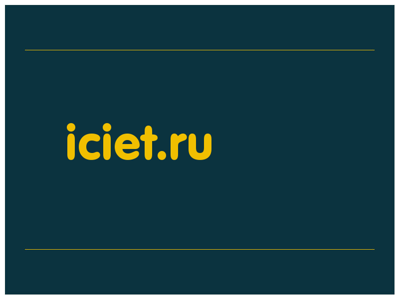 сделать скриншот iciet.ru