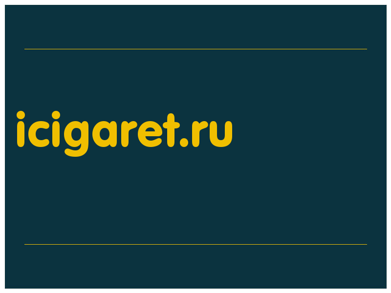 сделать скриншот icigaret.ru
